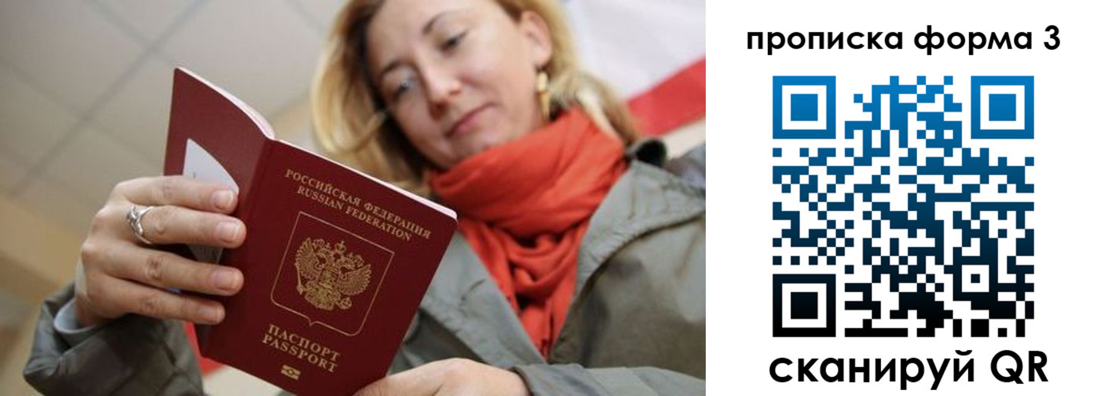 прописка законно в Апшеронске