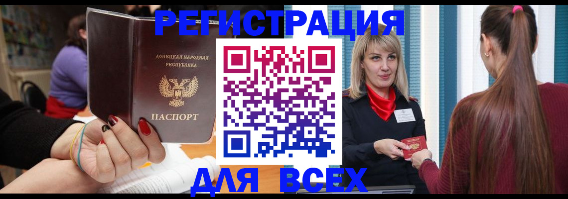 прописка паспорт в Апшеронске