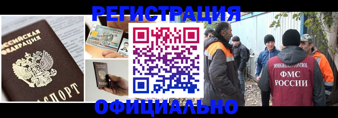 прописка паспорт в Апшеронске